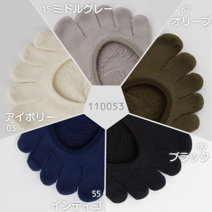 5本指ソックス カバー 23-25cm 中厚 オーガニックコットン 滑り止め