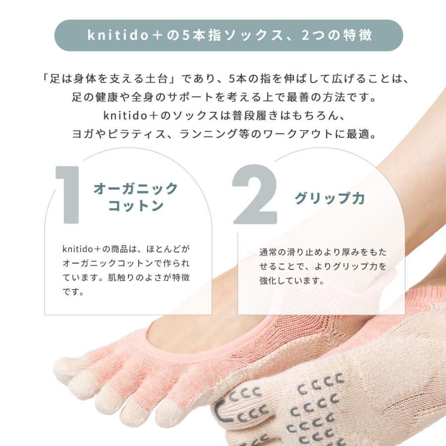 5本指ソックス ショートトレンカ 23-25cm オーガニックコットン 指切り