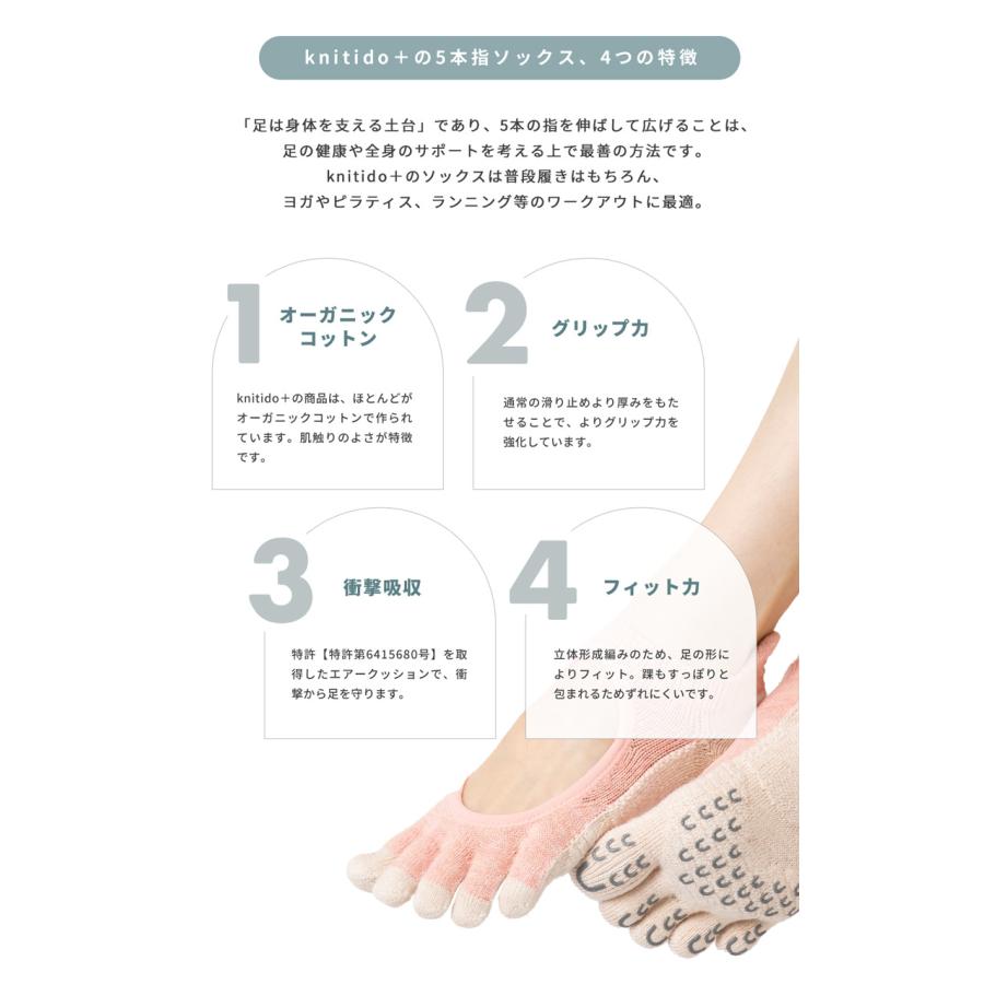 5本指ソックス アンクル 23-25cm オーガニックコットン サポート 滑り