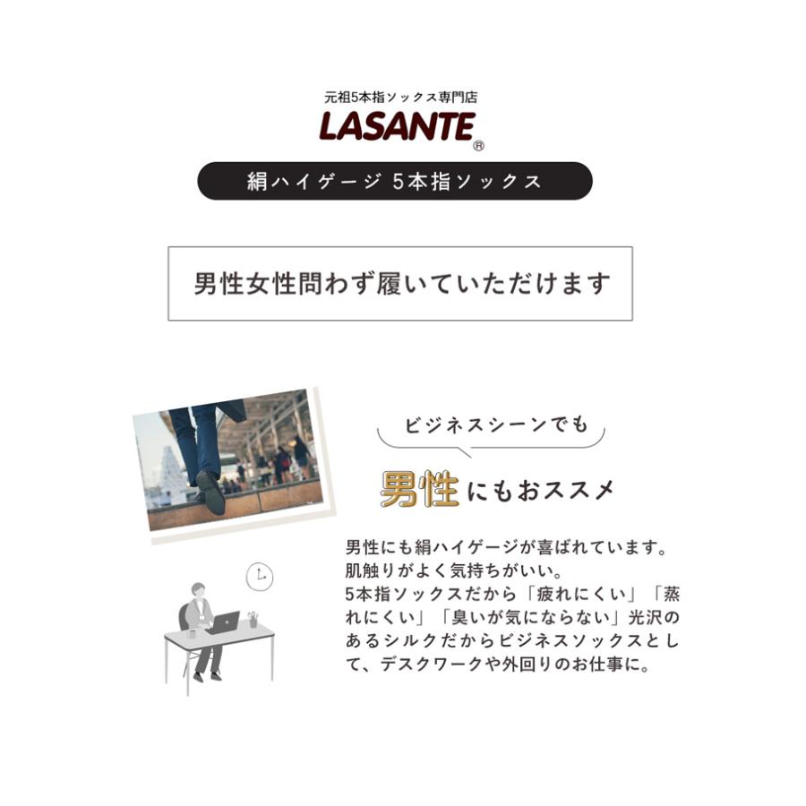 5本指ソックス クルー 24-26cm 26-28cm 薄手 シルク 20163 絹 ハイゲージ レディース メンズ 五本指 靴下 インナー 日本製 LASANTE |  | 09