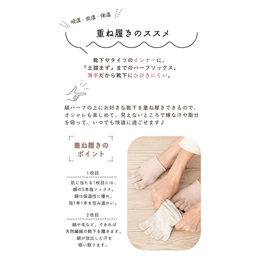 5本指ソックス ハーフ 22-24cm 24-26cm 薄手 シルク 20191 絹 ハイゲージ 男女兼用 五本指 靴下 指先 ストッキングやタイツのインナーにも 日本製 LASANTE |  | 07