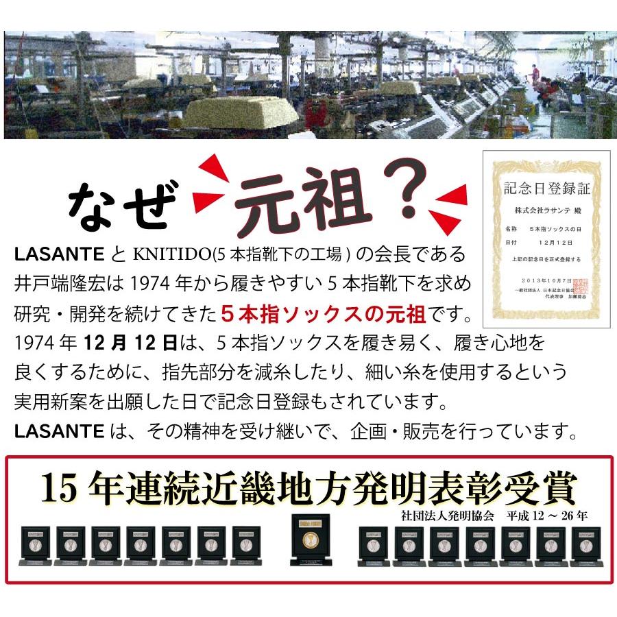 送料無料 5本指 ハイソックス 2足セット 26-28cm 28-30cm 滑り止め 30334 ツートン ベースボール 抗菌防臭加工 足指足裏補強 五本指靴下 日本製 LASANTE｜lasante｜13