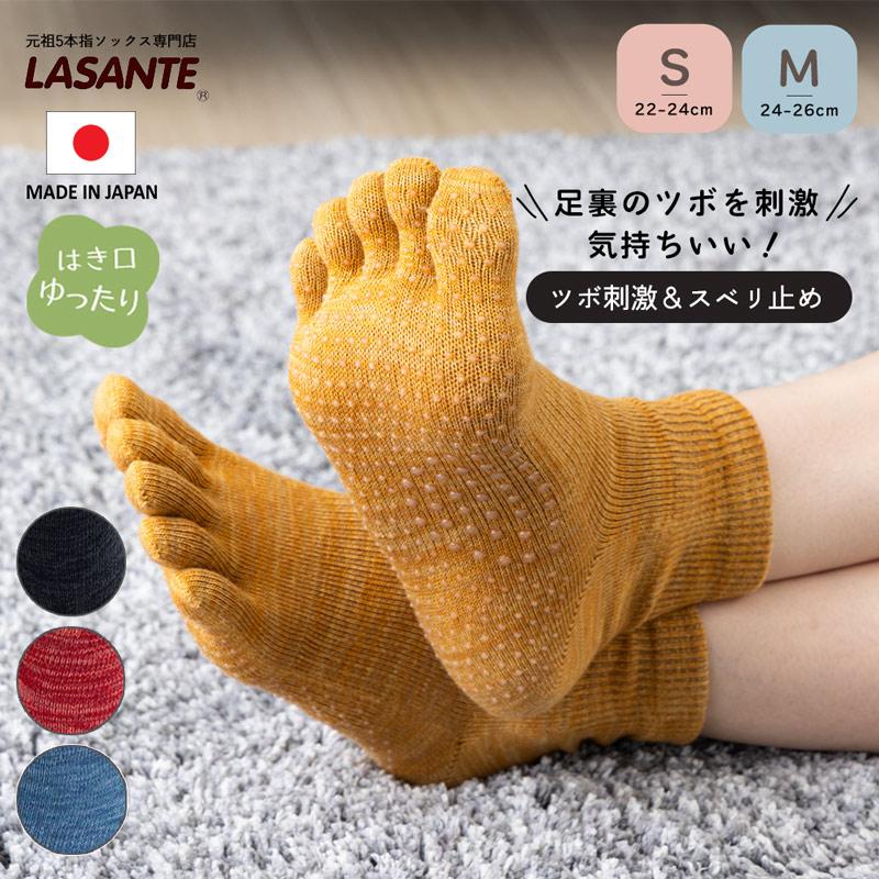 5本指ソックス ロークルー 22-24cm 24-26cm 滑り止め ゆったり 30473