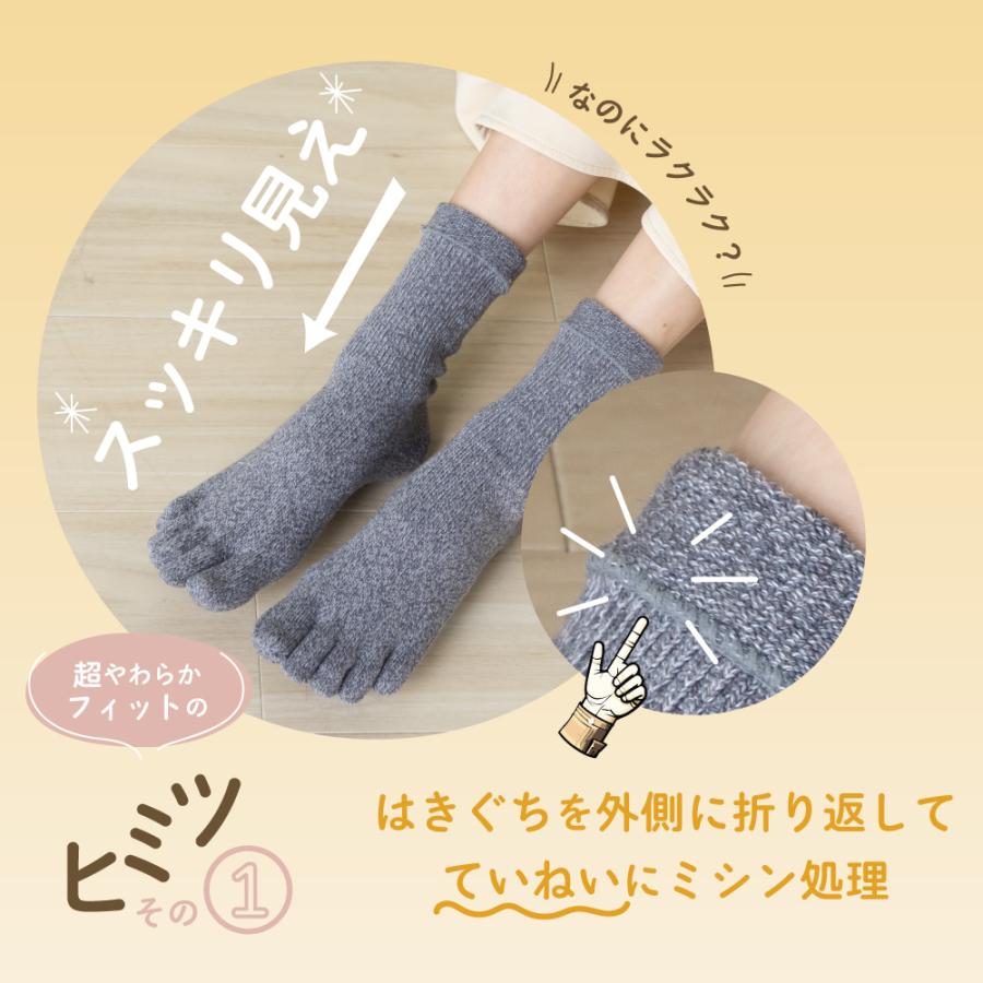 5本指ソックス クルー 22-24cm 24-26cm 30633 ユビラックス ゆったり 杢調 抗菌防臭 五本指 靴下 日本製 LASANTE |  | 06
