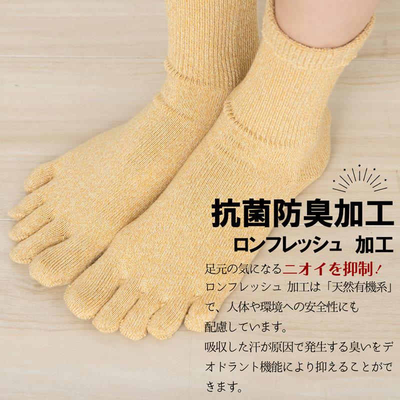 5本指ソックス クルー 22-24cm 24-26cm 30633 ユビラックス ゆったり 杢調 抗菌防臭 五本指 靴下 日本製 LASANTE |  | 10