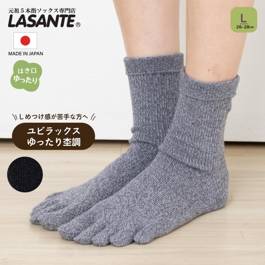 5本指ソックス クルー 26-28cm 30633 ユビラックス ゆったり 杢調 抗菌