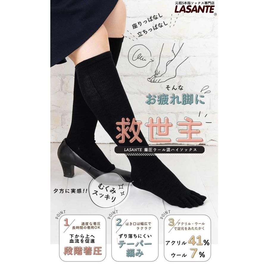 5本指 ハイソックス 22-24cm 24-26cm 40364 ウール混 段階着圧設計