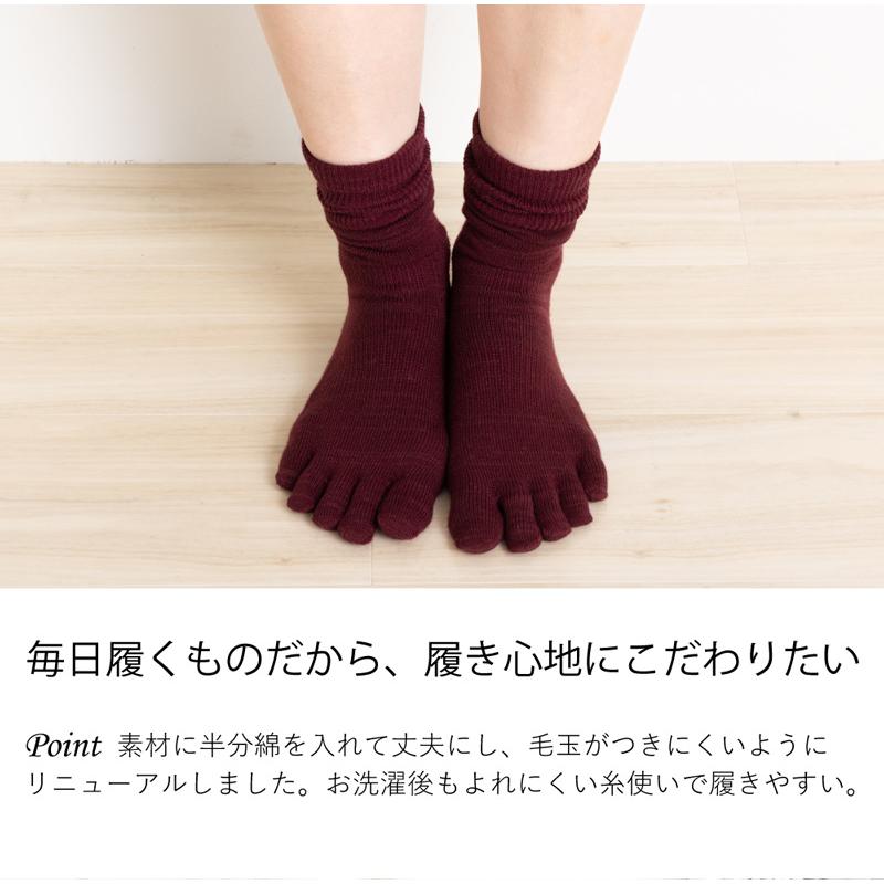 5本指ソックス クルー 22-24cm ゆったり 40683 ユビラックス 綿＆遠赤外線 引き揃え 締め付けない ウール 毛 レディース 五本指 靴下 日本製 LASANTE |  | 05