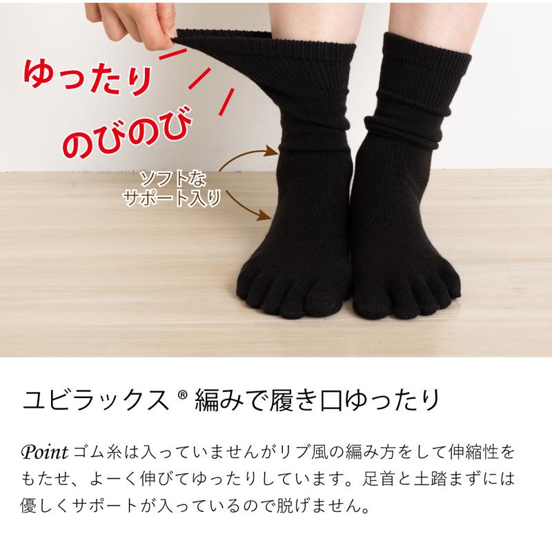 5本指ソックス クルー 22-24cm ゆったり 40683 ユビラックス 綿＆遠赤外線 引き揃え 締め付けない ウール 毛 レディース 五本指 靴下 日本製 LASANTE |  | 07