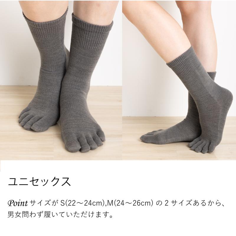 5本指ソックス クルー 22-24cm ゆったり 40683 ユビラックス 綿＆遠赤外線 引き揃え 締め付けない ウール 毛 レディース 五本指 靴下 日本製 LASANTE |  | 08