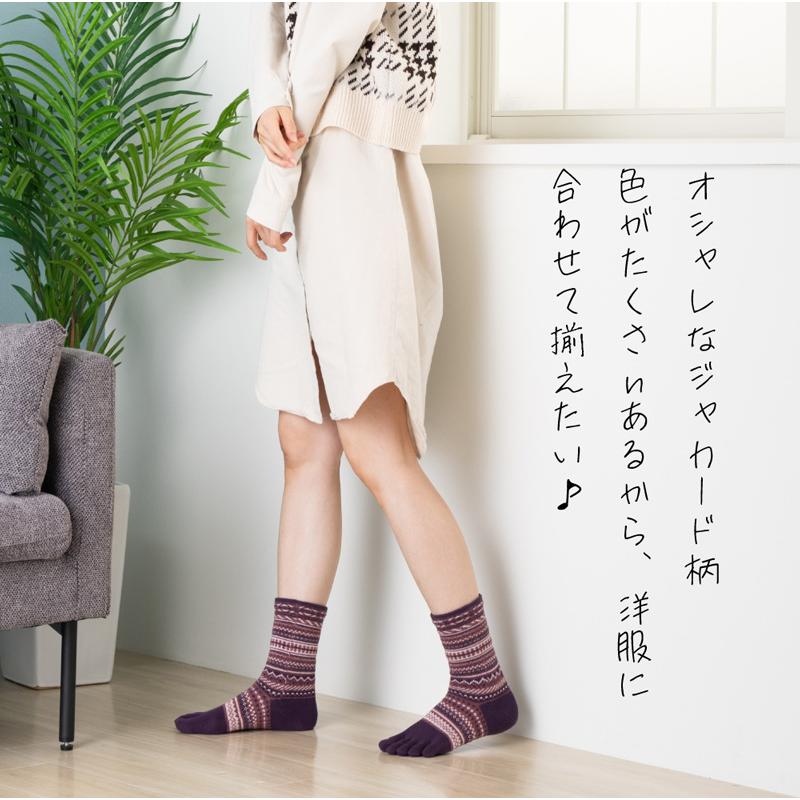 5本指ソックス クルー 20-22cm 22-24cm 中厚 ゆったり 40463 ジャカード ウール混 締め付けない 毛 レディース キッズ 五本指 靴下 日本製 LASANTE |  | 06