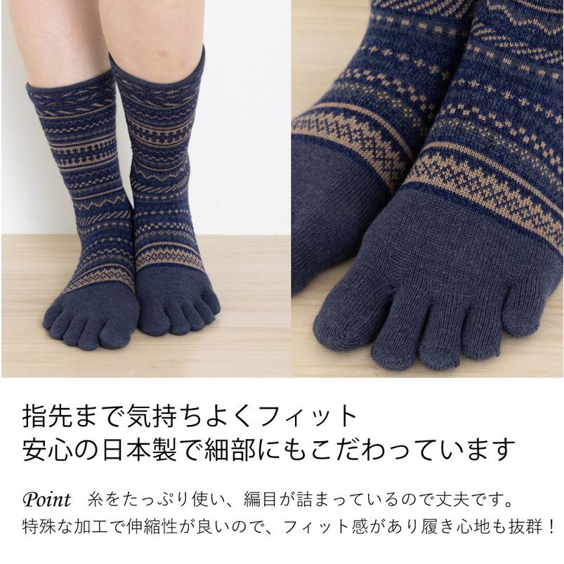 5本指ソックス クルー 20-22cm 22-24cm 中厚 ゆったり 40463 ジャ