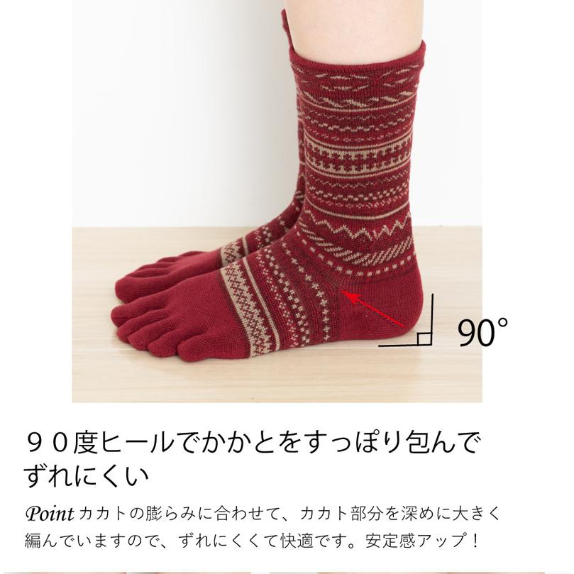 5本指ソックス クルー 20-22cm 22-24cm 中厚 ゆったり 40463 ジャカード ウール混 締め付けない 毛 レディース キッズ 五本指 靴下 日本製 LASANTE |  | 09