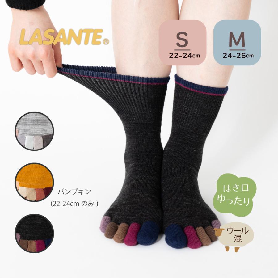 5本指ソックス クルー 22-24cm 24-26cm ゆったり 40733 ユビラックス 指先マルチ ウール混 締め付けない レディース メンズ 五本指 靴下 日本製 LASANTE | 