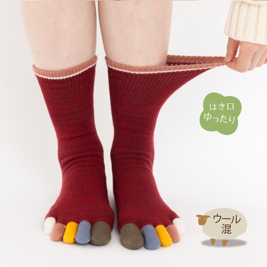 5本指ソックス クルー丈 ユビラックス 指先マルチ ウール混 20-22cm 22-24cm 24-26cm 40883 ゆったり 足指抗菌防臭 カラフル 五本指 靴下 日本製 |  | 07