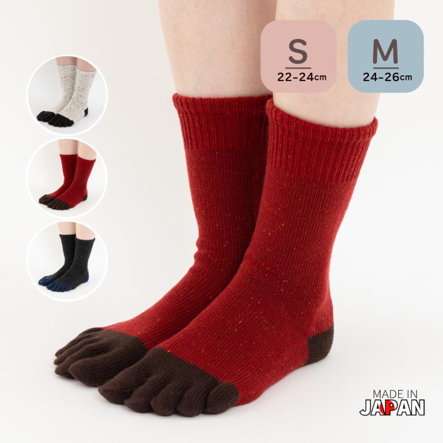 5本指ソックス クルー丈 ユビラックス ネップ ローゲージ ウール混 22-24cm 24-26cm 40903 五本指 靴下 レディース メンズ 日本製 | 