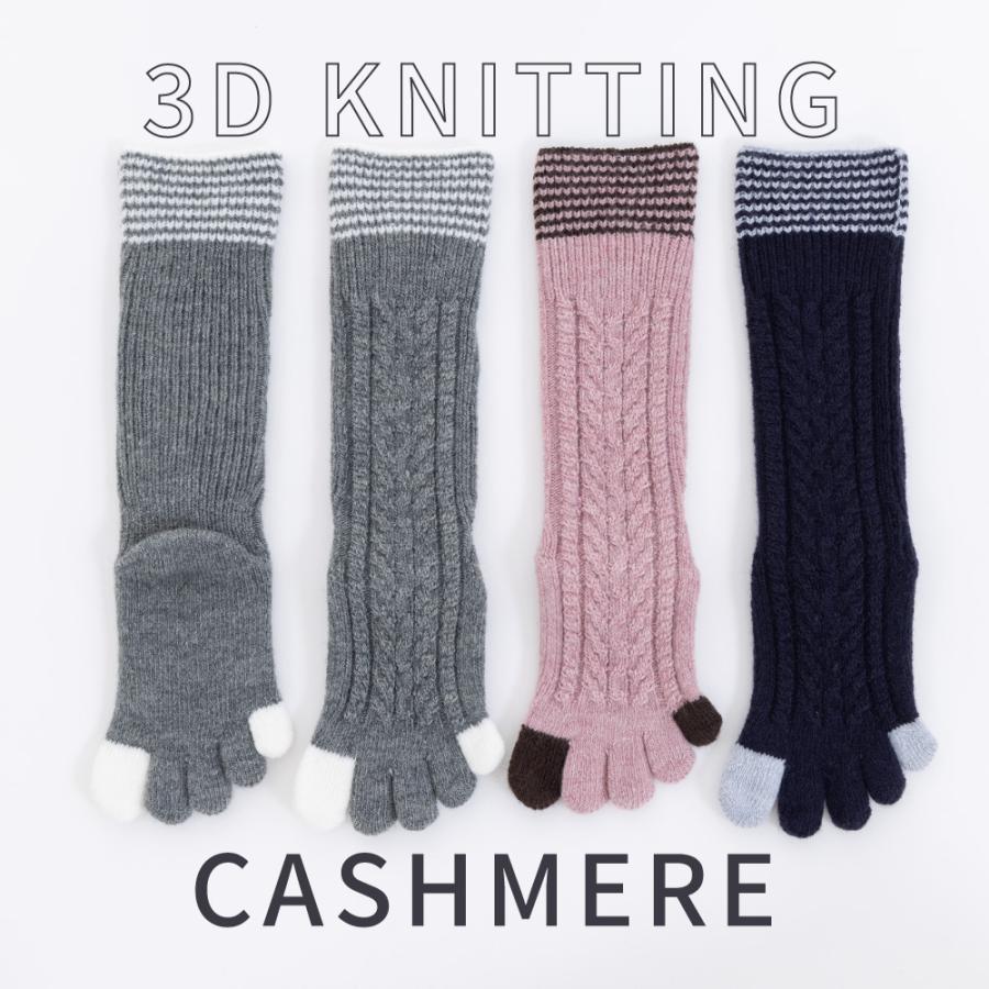 5本指ソックス ハイクルー丈 22-24cm 3次元アラン柄 カシミヤ混 40917 五本指 レディース 日本製 靴下 冷え取り 保温 冬用  あったか |  | 04