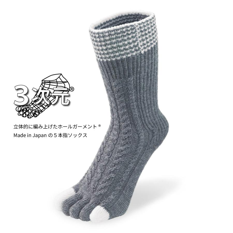 5本指ソックス ハイクルー丈 22-24cm 3次元アラン柄 カシミヤ混 40917 五本指 レディース 日本製 靴下 冷え取り 保温 冬用  あったか |  | 05