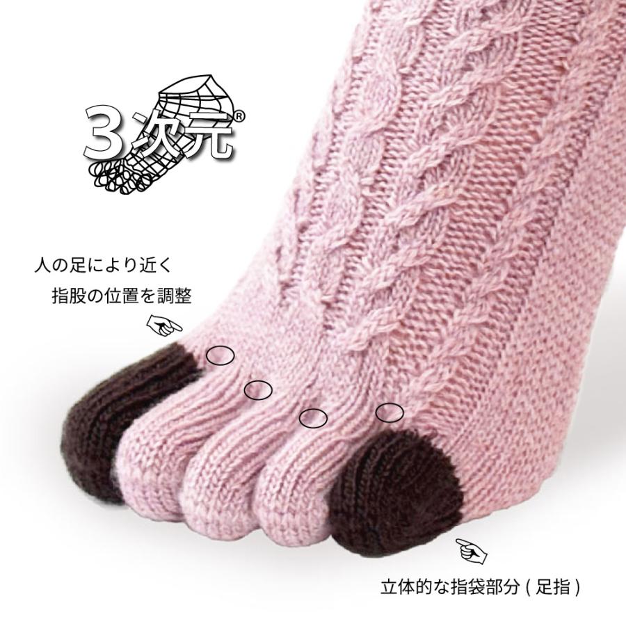 5本指ソックス ハイクルー丈 22-24cm 3次元アラン柄 カシミヤ混 40917 五本指 レディース 日本製 靴下 冷え取り 保温 冬用  あったか |  | 06