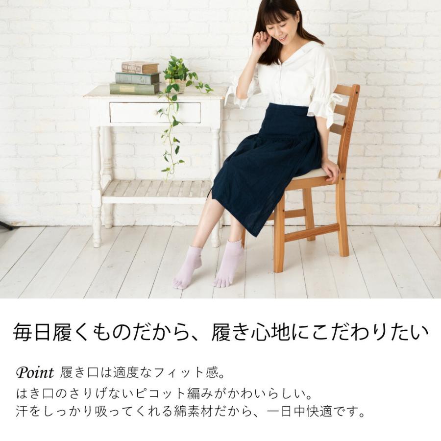5本指ソックス 22-24cm ショート 10022 ピコット 抗菌防臭加工 スカラップ レディース 五本指 靴下 日本製 LASANTE |  | 06