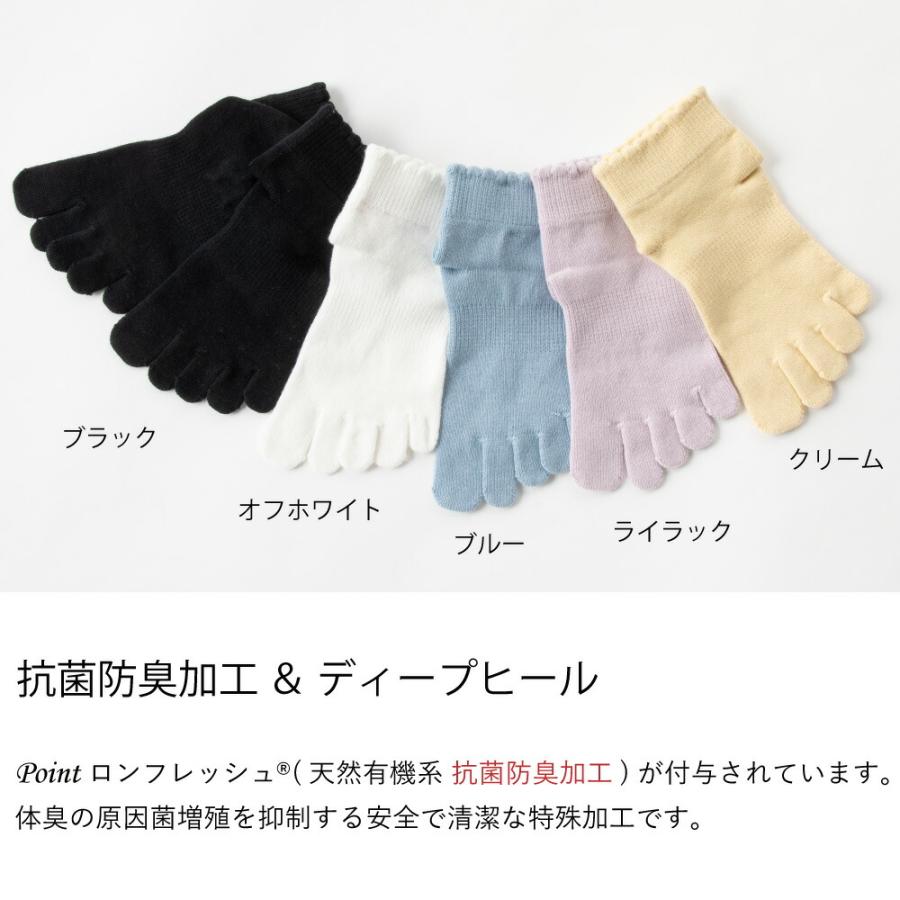 5本指ソックス 22-24cm ショート 10022 ピコット 抗菌防臭加工 スカラップ レディース 五本指 靴下 日本製 LASANTE |  | 07