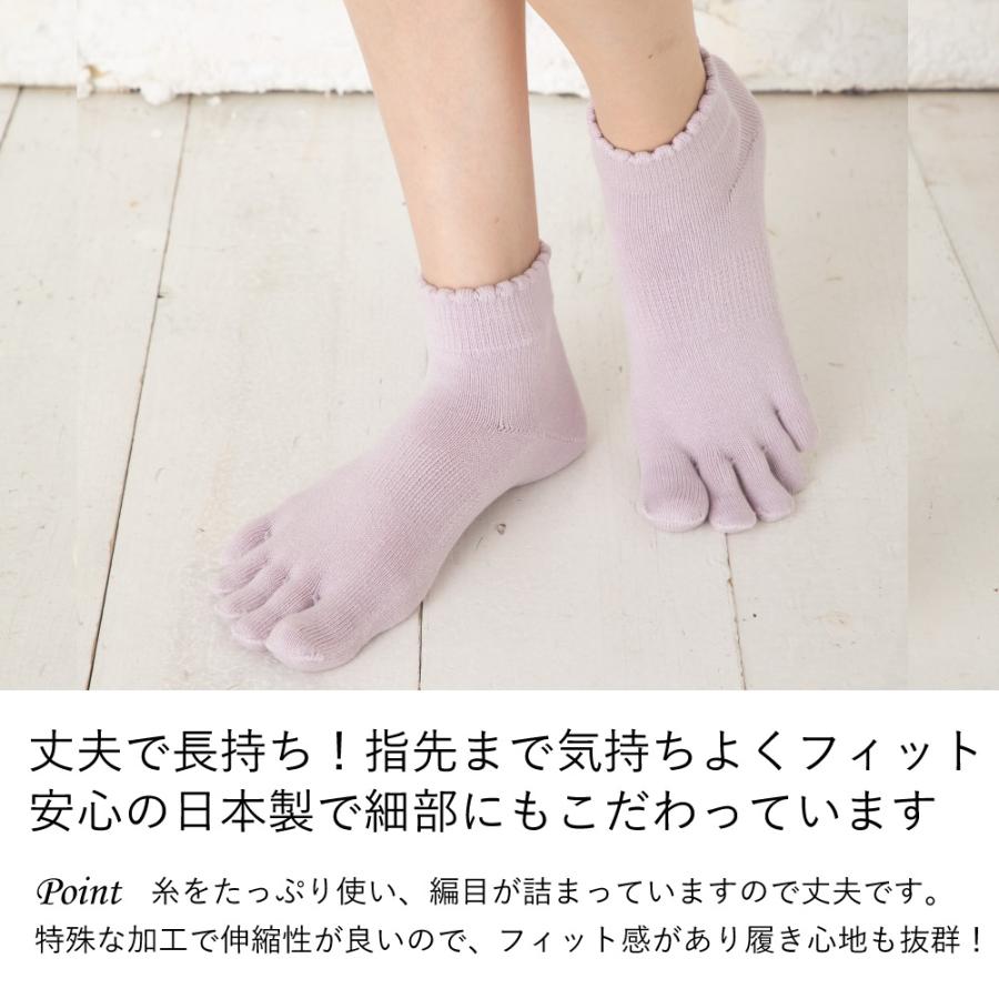 5本指ソックス 22-24cm ショート 10022 ピコット 抗菌防臭加工 スカラップ レディース 五本指 靴下 日本製 LASANTE |  | 09