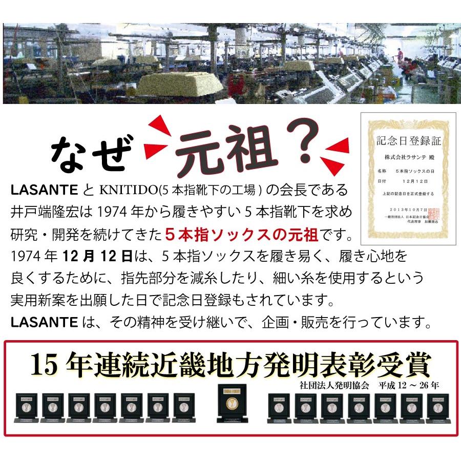 5本指ソックス 22-24cm ショート 10022 ピコット 抗菌防臭加工 スカラップ レディース 五本指 靴下 日本製 LASANTE |  | 12