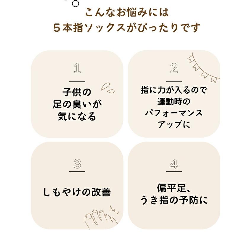 5本指ソックス 16-18cm 19-21cm クルー 10113 ベーシック KIDS 抗菌防臭加工 キッズ 五本指 靴下 スクール 子供 日本製 LASANTE |  | 06