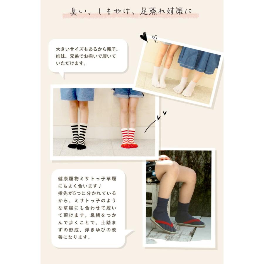 5本指ソックス 16-18cm 19-21cm クルー 10113 ベーシック KIDS 抗菌防臭加工 キッズ 五本指 靴下 スクール 子供 日本製 LASANTE |  | 11