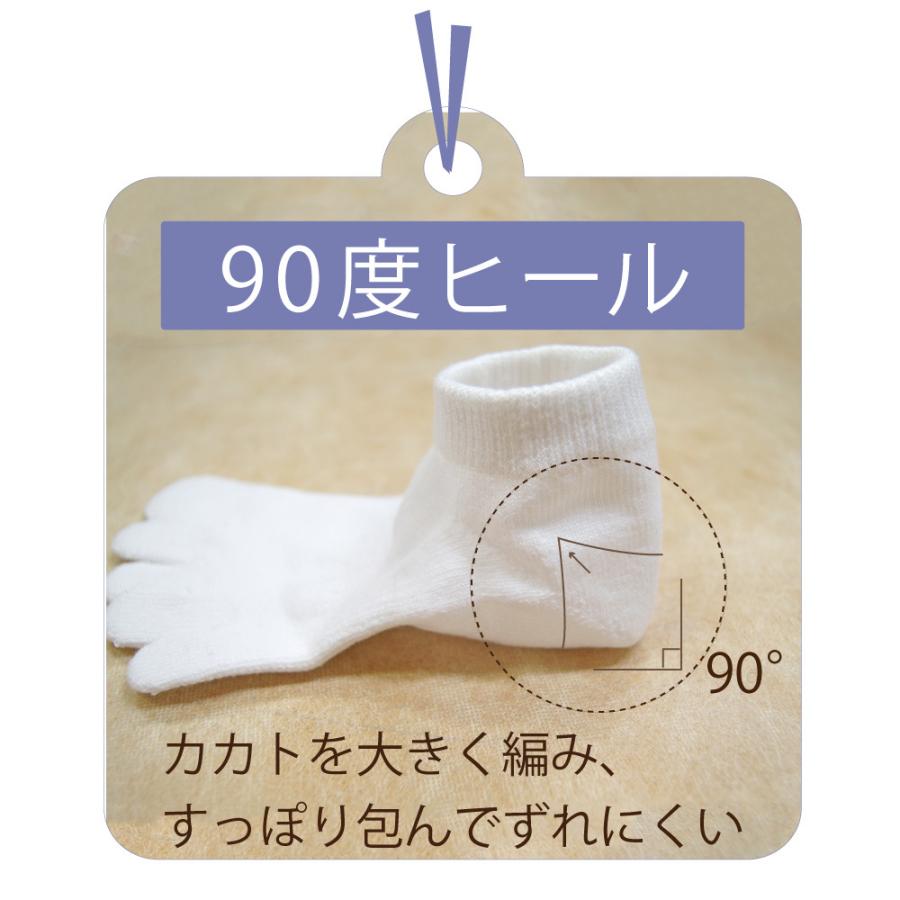 5本指ソックス 16-18cm 19-21cm ショート 6055 ベーシック KIDS キッズ