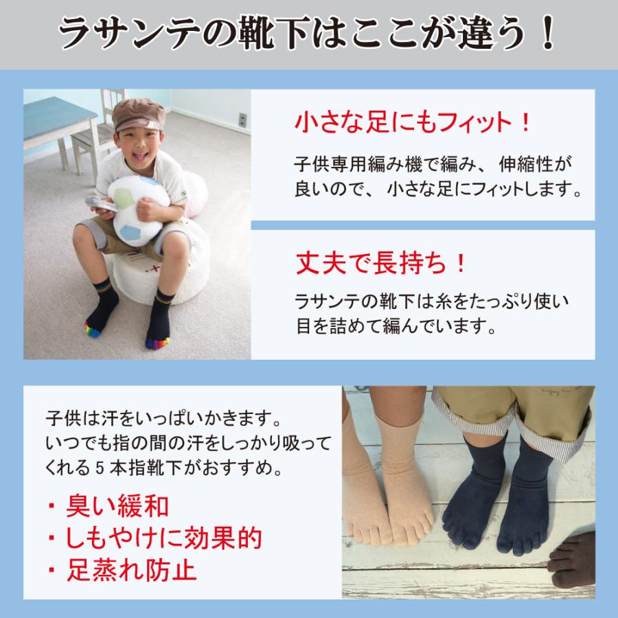 5本指ソックス 16-18cm 19-21cm ショート 6055 ベーシック KIDS キッズ