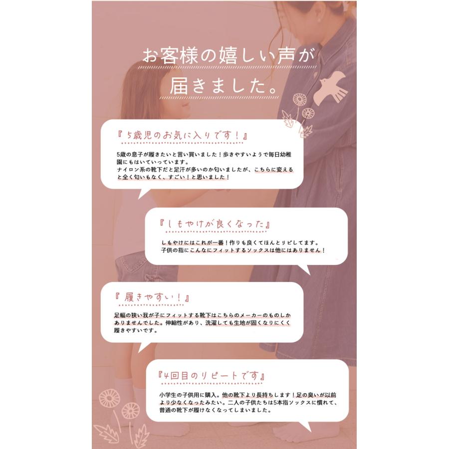 5本指 ハイソックス 16-18cm 19-21cm 10134 ベーシック KIDS 抗菌防臭加工 キッズ 五本指 靴下 スクール 子供 日本製 LASANTE |  | 11