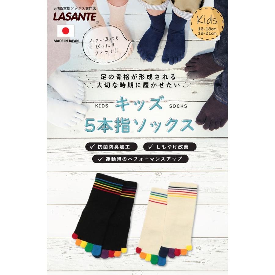 5本指ソックス 16-18cm 19-21cm クルー 6130 虹 KIDS カラフル キッズ