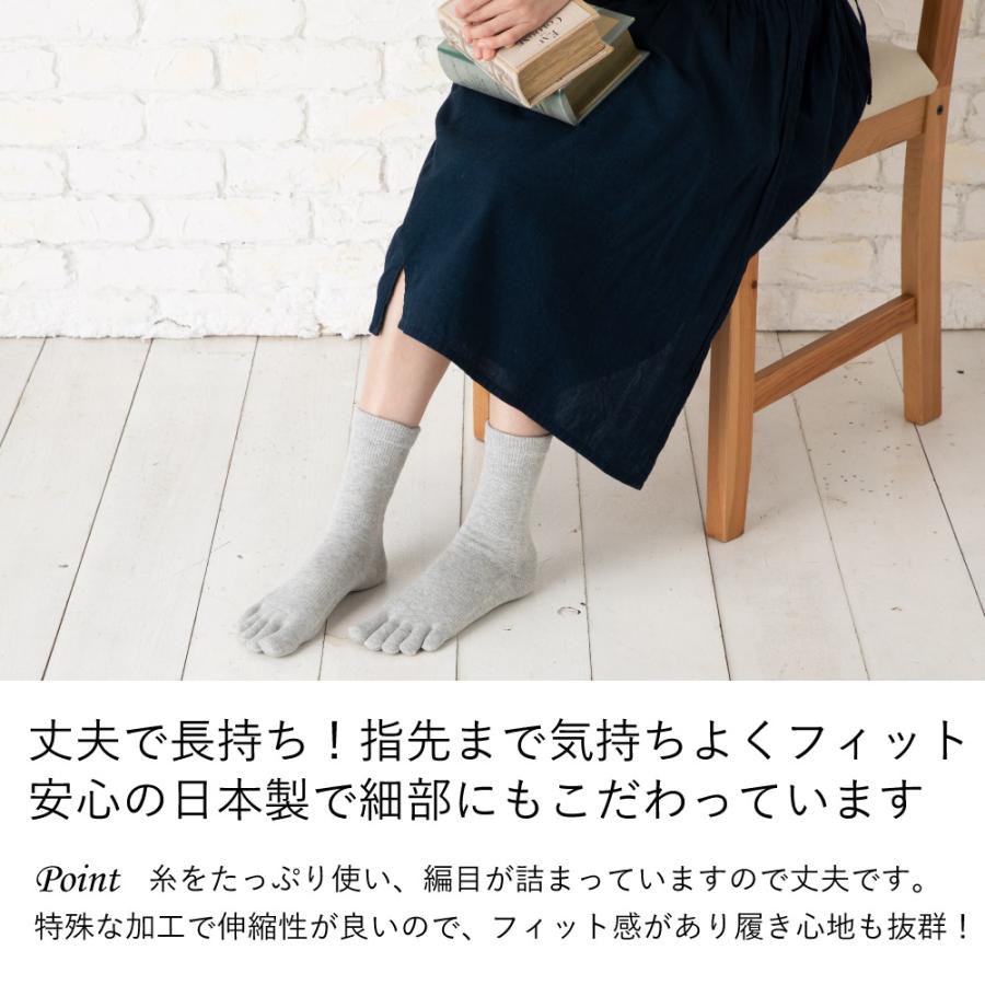 5本指ソックス クルー 20-22cm 22-24cm 24-26cm はき口ゆったり サポート 抗菌防臭加工 10093 ユビラックス レディース メンズ 五本指 靴下 日本製 LASANTE |  | 06