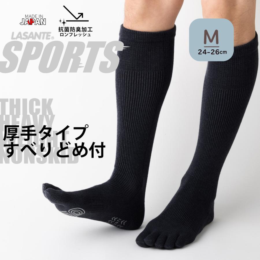 5本指 ハイソックス 24-26cm 26-28cm スポーツ 厚手 絹 シルク 滑り止め 抗菌防臭加工 速乾 6230 レディース メンズ 五本指 靴下 日本製 LASANTE | 