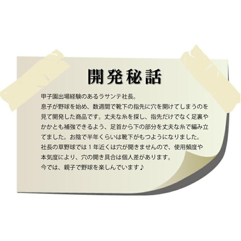 5本指 ハイソックス 24-26cm 26-28cm 28-30cm 滑り止め 抗菌防臭加工 6310 ベースボール レディース メンズ 五本指 靴下 野球 日本製 LASANTE |  | 10