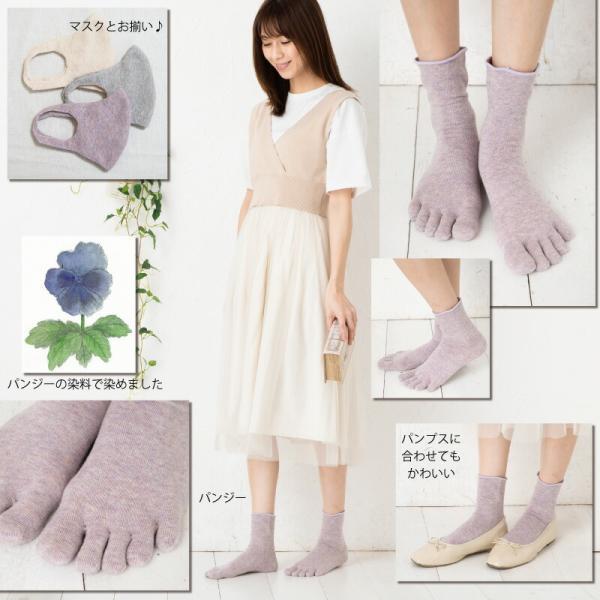 5本指ソックス ロークルー 20-22cm 薄手 オーガニックコットン ゆったり ボタニカルダイ 70513 7370 レディース 五本指 靴下 日本製 LASANTE |  | 08