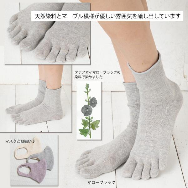 5本指ソックス ロークルー 20-22cm 薄手 オーガニックコットン ゆったり ボタニカルダイ 70513 7370 レディース 五本指 靴下 日本製 LASANTE |  | 09