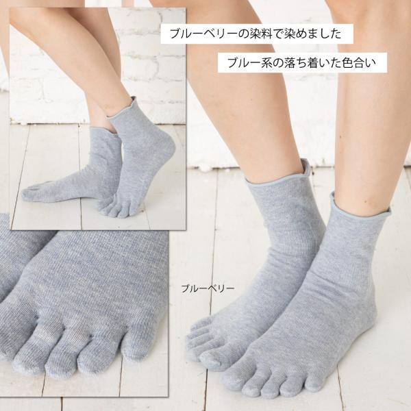 5本指ソックス ロークルー 20-22cm 薄手 オーガニックコットン ゆったり ボタニカルダイ 70513 7370 レディース 五本指 靴下 日本製 LASANTE |  | 10