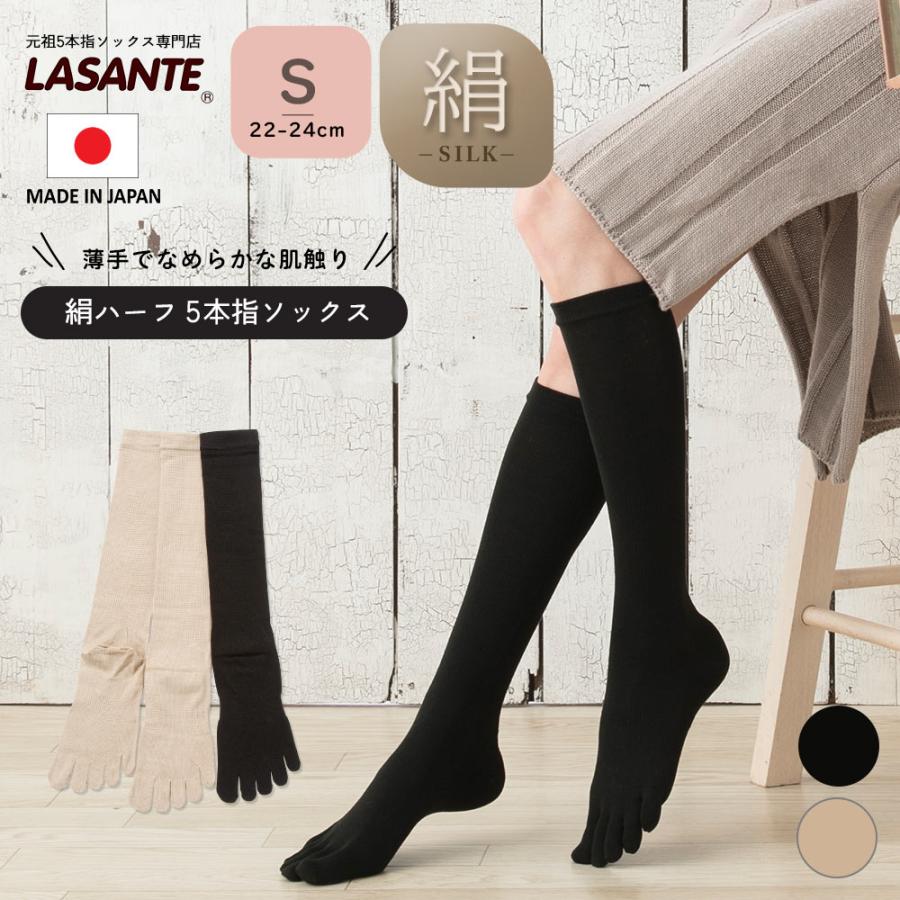 5本指 ハイソックス 22-24cm 薄手 シルク 20214 絹 ハイゲージ