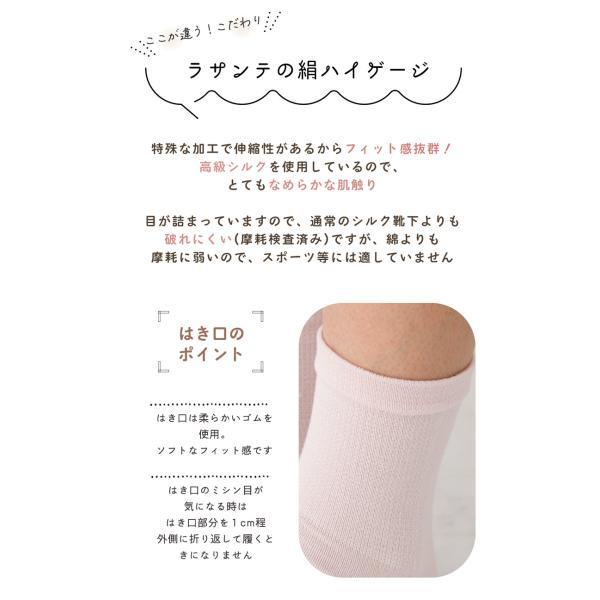 5本指ソックス クルー 22-24cm 薄手 シルク 20153 絹 ハイゲージ レディース 五本指 靴下 インナー 日本製 LASANTE |  | 10