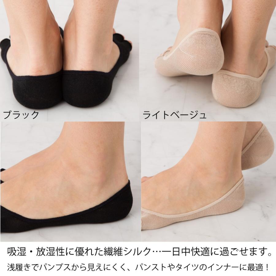 送料当社負担 5本指 22-23.5cm 23.5-25cm 25-26.5cm シルク