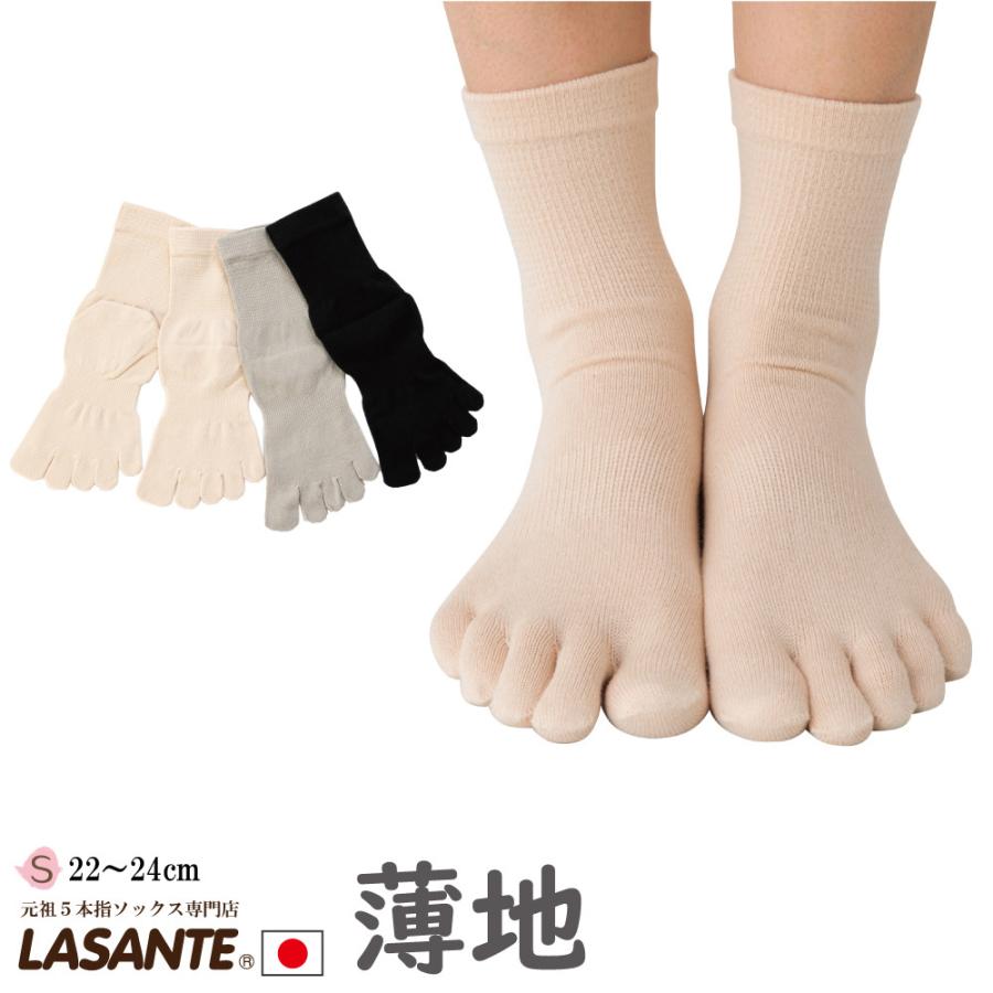 5本指ソックス 22-24cm クルー 薄手 8250 綿 ハイゲージ レディース 五本指 靴下 日本製 LASANTE | 