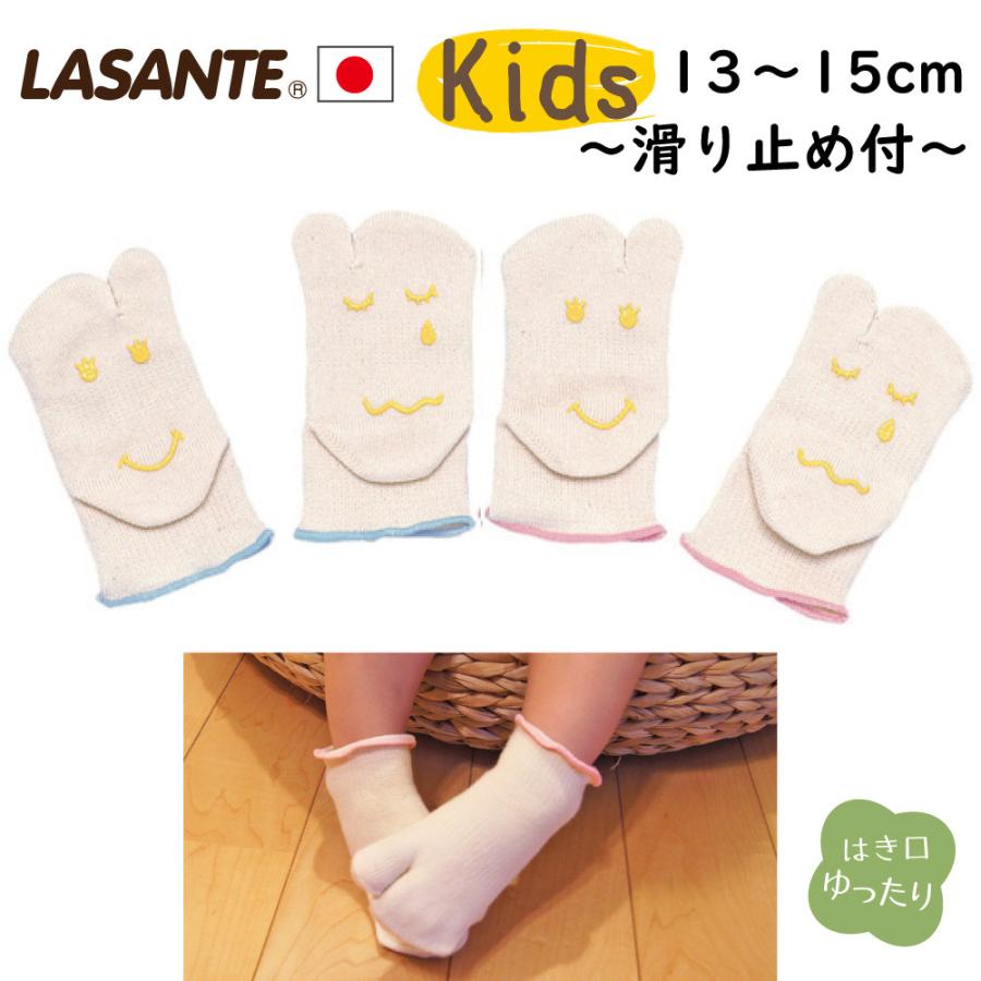タビソックス 13-15cm クルー オーガニックコットン 8880 KIDS たび 滑り止め ベビー キッズ 足袋 靴下 出産祝い ギフト プレゼント 子供 日本製 LASANTE | 
