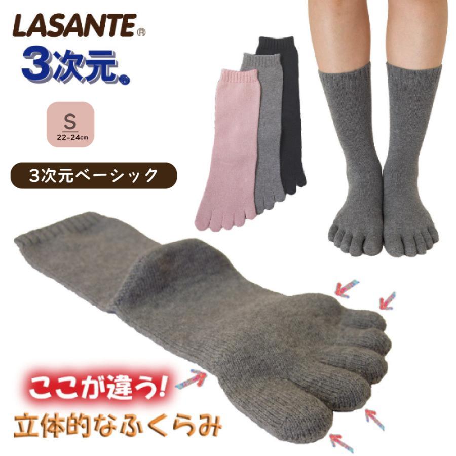 5本指ソックス 22-24cm ホールガーメント クルー 中厚 9050 3次元 ベーシック 立体 レディース 五本指 靴下 日本製 LASANTE | 