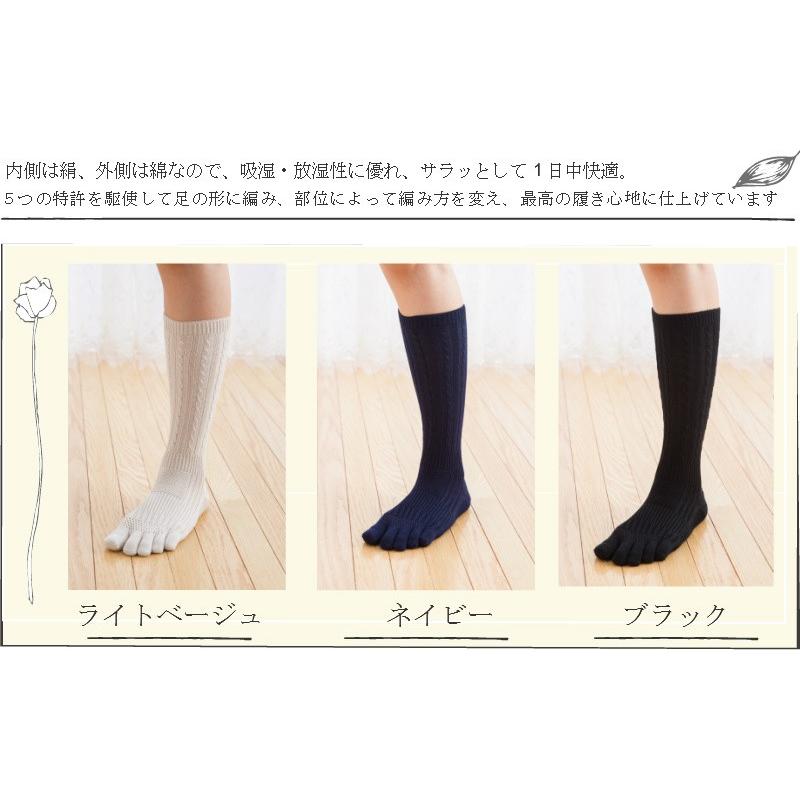 5本指ソックス 22-24cm ホールガーメント スーピマコットン シルク ハイクルー 9370 絹 立体 3次元 プレミアム レディース メンズ 五本指 靴下 日本製 LASANTE |  | 08