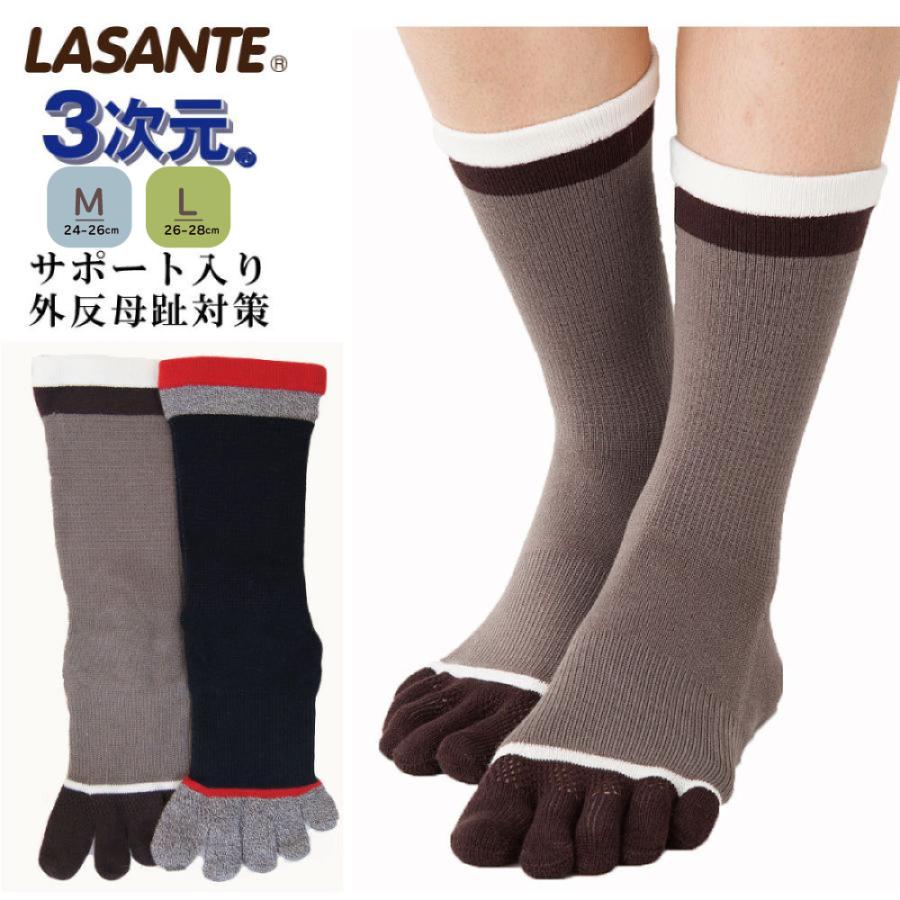 5本指ソックス 24-26cm 26-28cm ホールガーメント クルー 9420 3次元 サポート 締め付けない ゆったり 立体 レディース メンズ 五本指 靴下 日本製 LASANTE | 