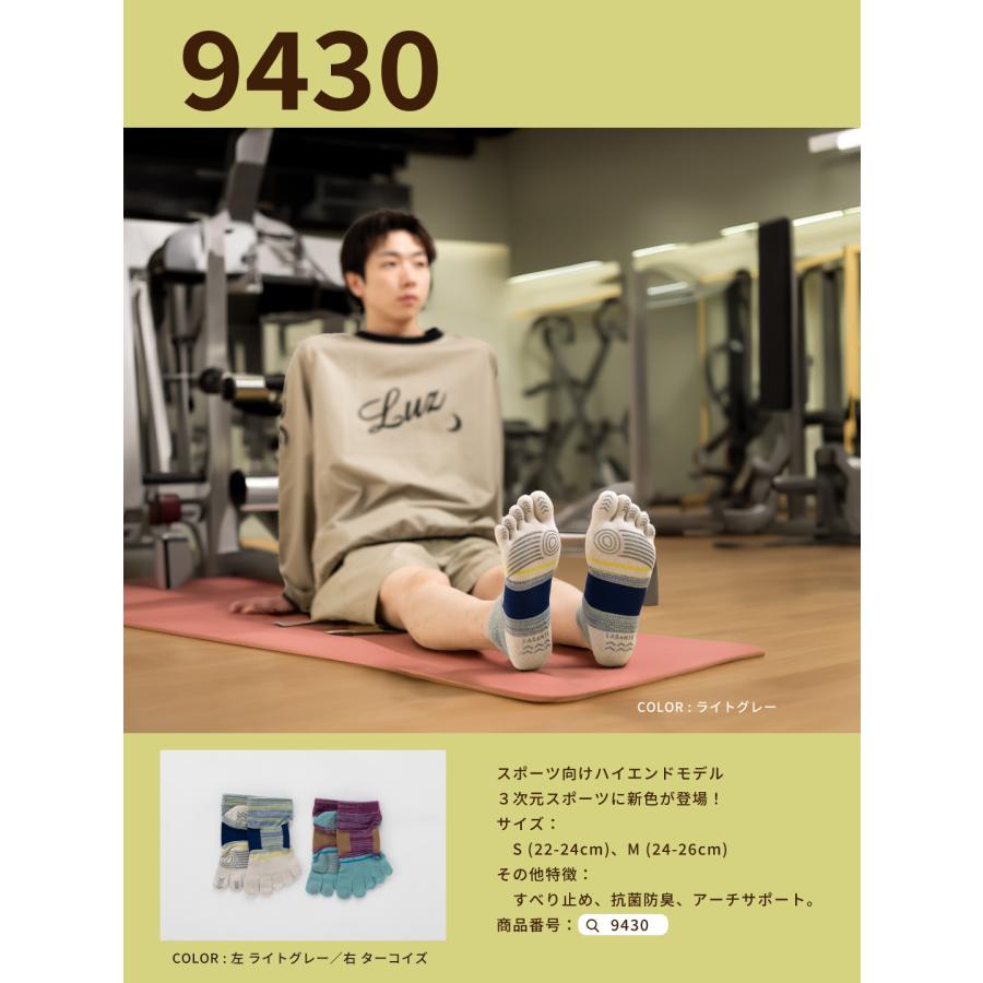 5本指ソックス くるぶし丈 22-24cm 24-26cm 26-28cm サポート 滑り止め