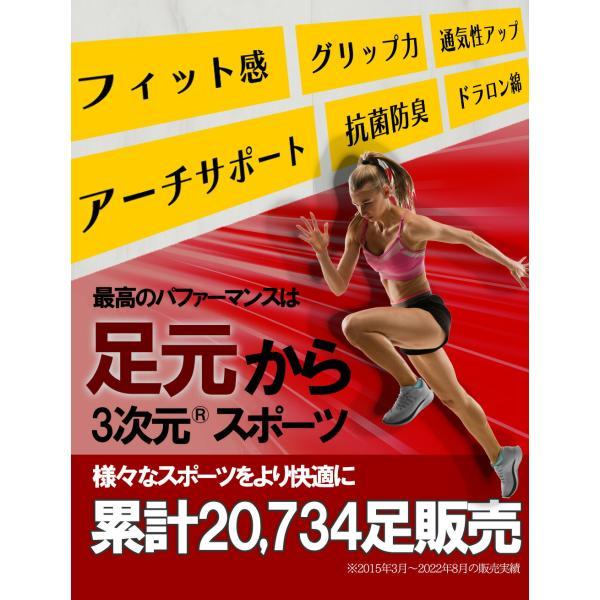 5本指ソックス くるぶし丈 22-24cm 24-26cm 26-28cm サポート 滑り止め 抗菌防臭 速乾 立体 9430 3次元 スポーツ レディース メンズ 五本指 靴下 日本製 LASANTE |  | 12