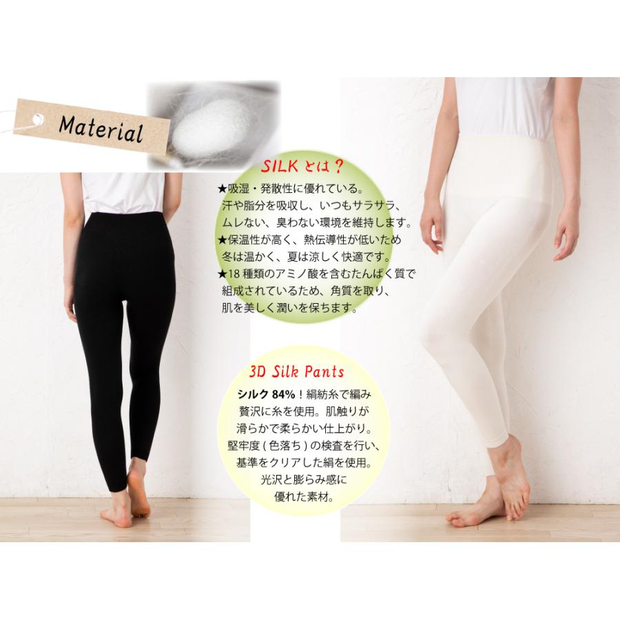 3次元 シルクパンツ 10分丈 フリー レギンス スパッツ 無縫製 ホールガーメント 20659 |  | 06